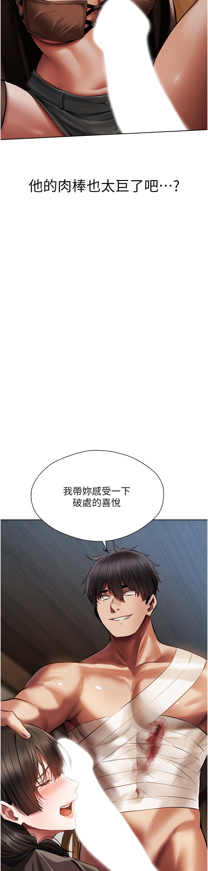 韩国漫画人妻猎人韩漫_人妻猎人-第16话-没钱就用身体还在线免费阅读-韩国漫画-第44张图片