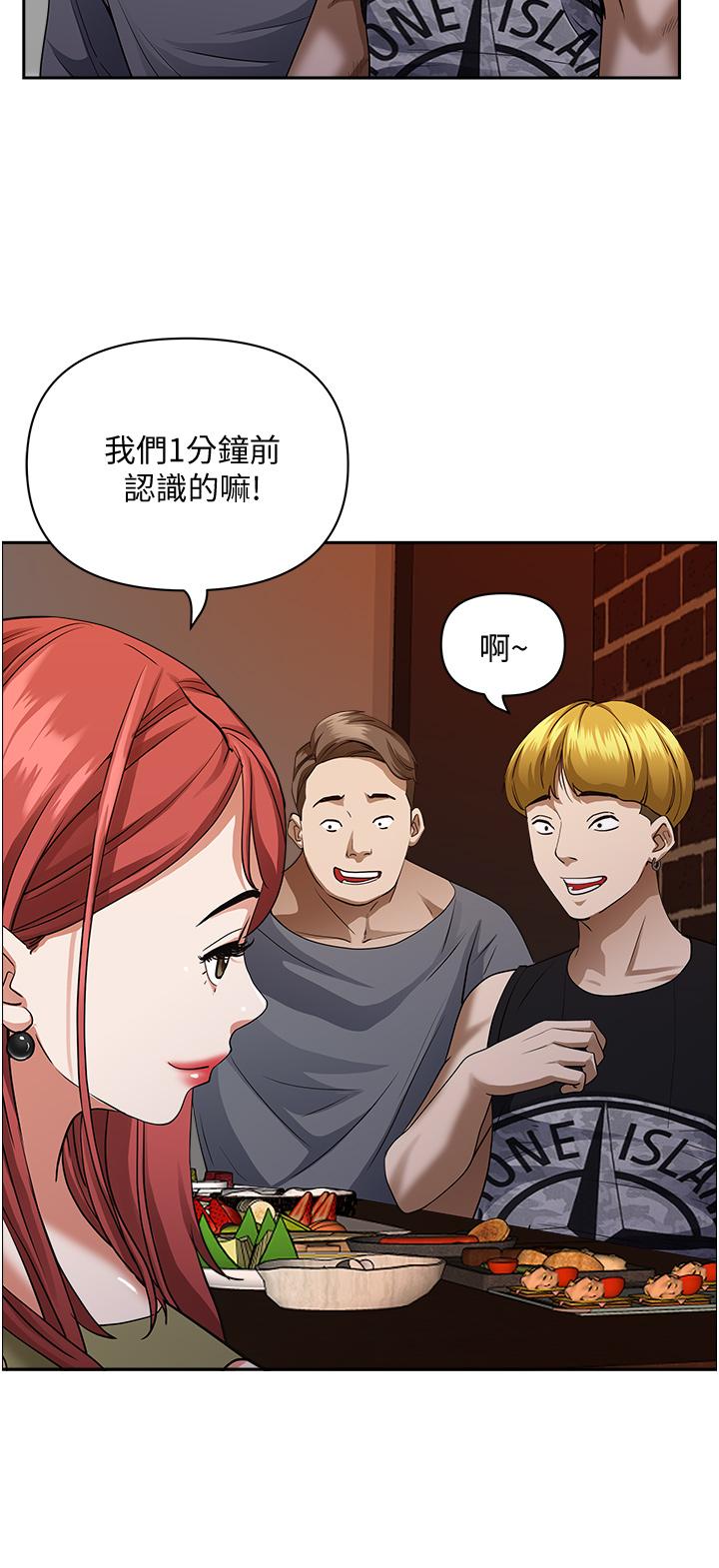 韩国漫画霸占人妻韩漫_霸占人妻-第33话-男人就是要靠技巧在线免费阅读-韩国漫画-第13张图片