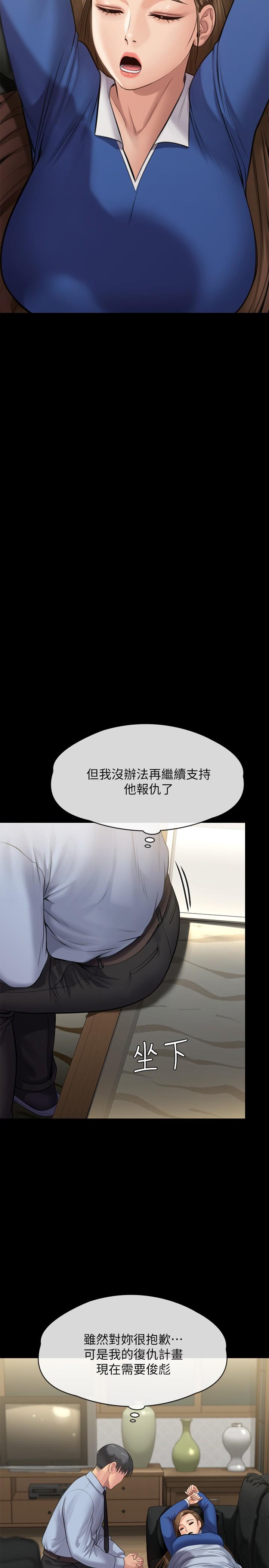 韩国漫画傀儡韩漫_傀儡-第241话-我的复仇需要骏彪妈妈在线免费阅读-韩国漫画-第56张图片