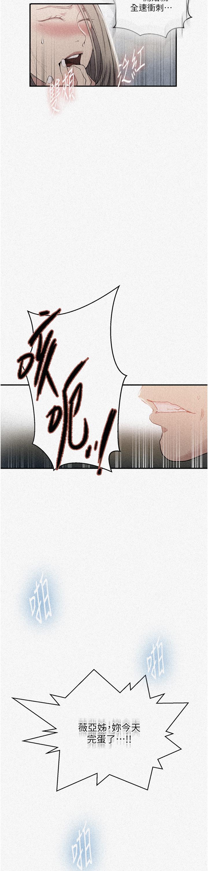 韩国漫画秘密教学韩漫_秘密教学-第185话-我要看著妳漂亮的脸做！在线免费阅读-韩国漫画-第2张图片