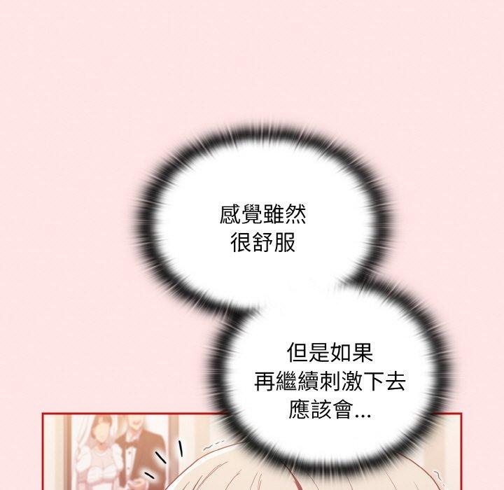 韩国漫画陌生的未婚妻韩漫_陌生的未婚妻-第57话在线免费阅读-韩国漫画-第157张图片