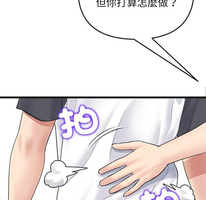 韩国漫画与初恋的危险重逢韩漫_与初恋的危险重逢-第34话在线免费阅读-韩国漫画-第127张图片