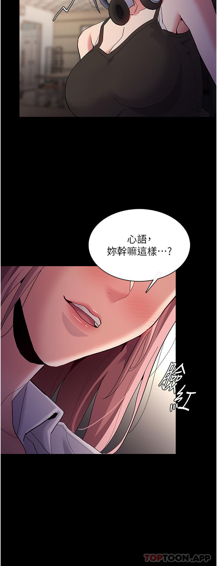 韩国漫画痴汉成瘾韩漫_痴汉成瘾-第40话-被当众调戏很爽吧？在线免费阅读-韩国漫画-第19张图片