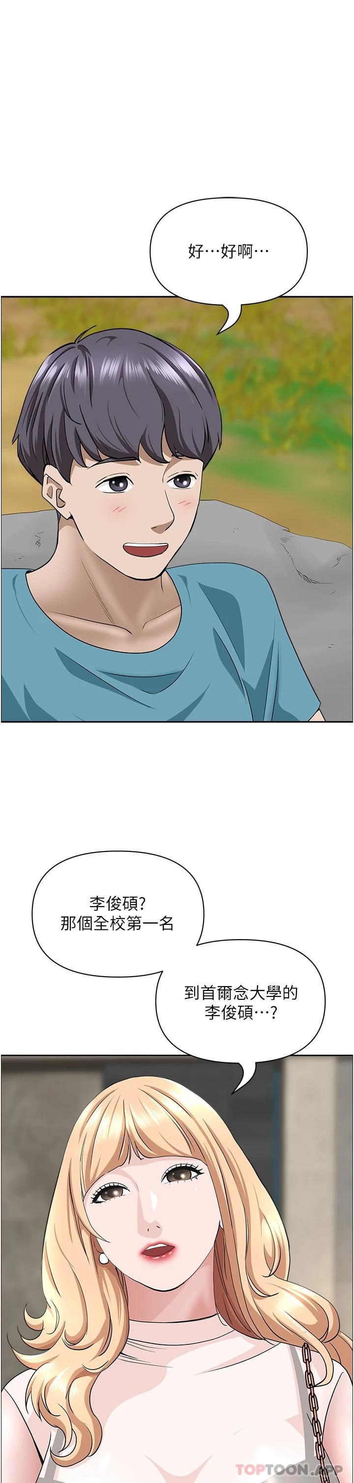 韩国漫画霸占人妻韩漫_霸占人妻-第71话-穿比基尼钓大鱼在线免费阅读-韩国漫画-第28张图片