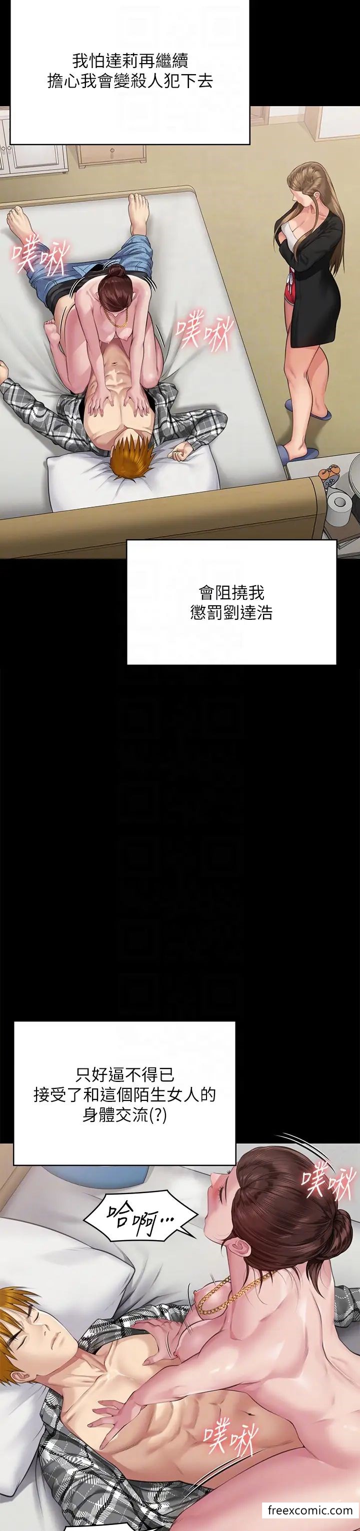 韩国漫画傀儡韩漫_傀儡-第306话-被野兽凌虐的地方妈妈在线免费阅读-韩国漫画-第14张图片