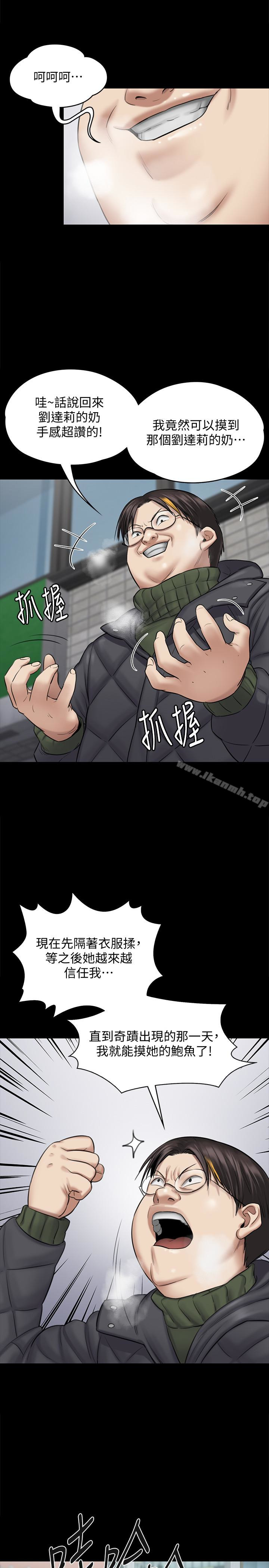 韩国漫画傀儡韩漫_傀儡-第109话-淫欲满堂的许氏姐妹家在线免费阅读-韩国漫画-第14张图片