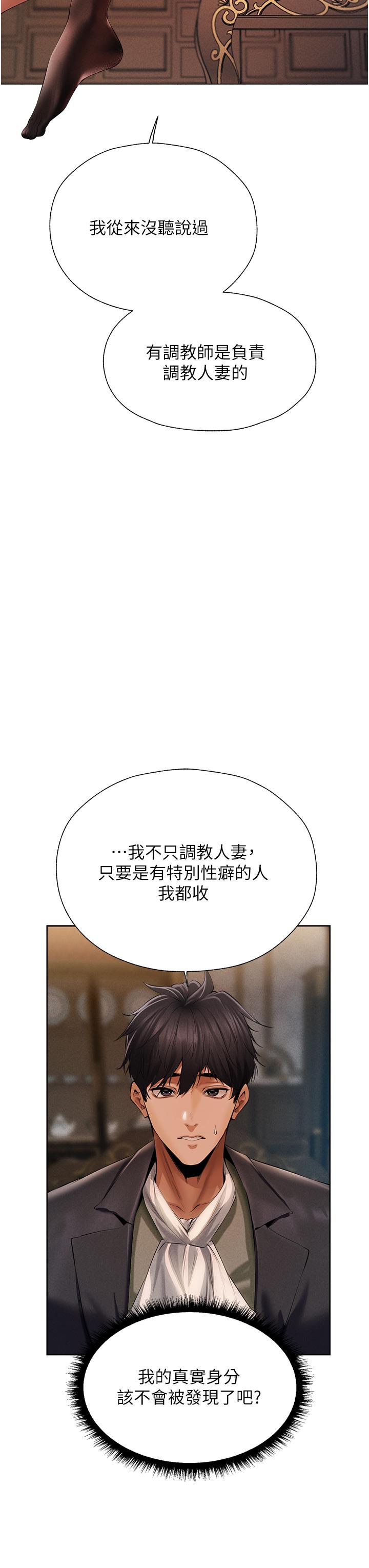 韩国漫画人妻猎人韩漫_人妻猎人-第13话-淫水喷发的贝尔迪亚在线免费阅读-韩国漫画-第37张图片