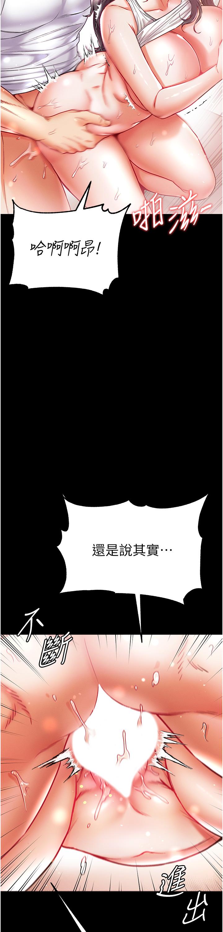 韩国漫画第一大弟子韩漫_第一大弟子-第45话-被处女榨干的肉棒在线免费阅读-韩国漫画-第13张图片