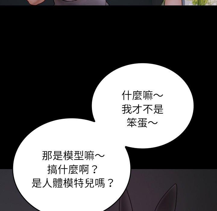 韩国漫画寄生教授家韩漫_寄生教授家-第26话在线免费阅读-韩国漫画-第6张图片