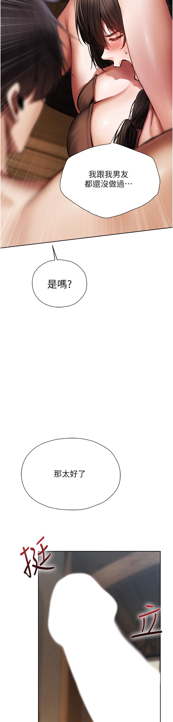 韩国漫画人妻猎人韩漫_人妻猎人-第16话-没钱就用身体还在线免费阅读-韩国漫画-第41张图片