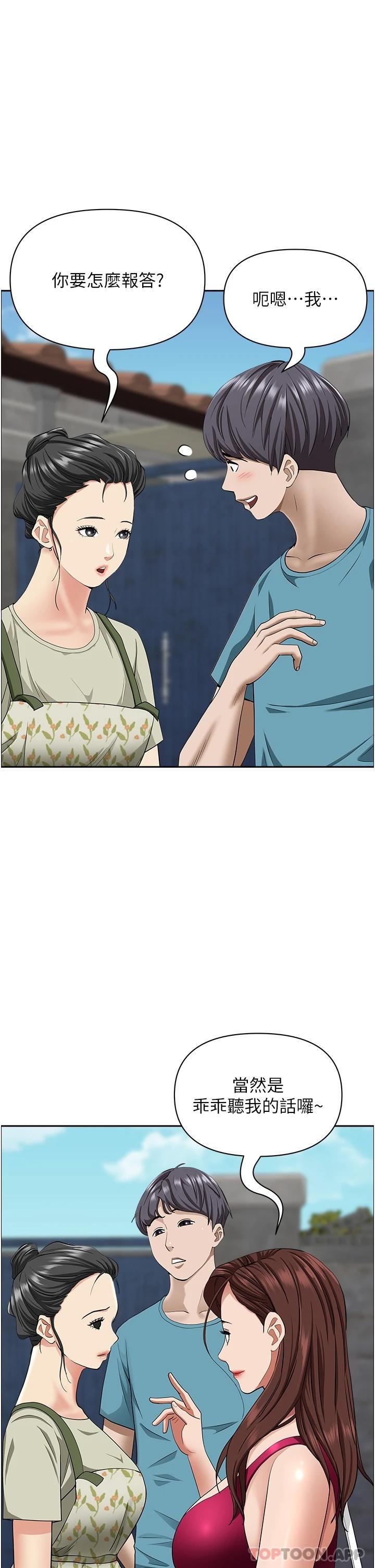 韩国漫画霸占人妻韩漫_霸占人妻-第65话-用肉体消灾解厄在线免费阅读-韩国漫画-第34张图片