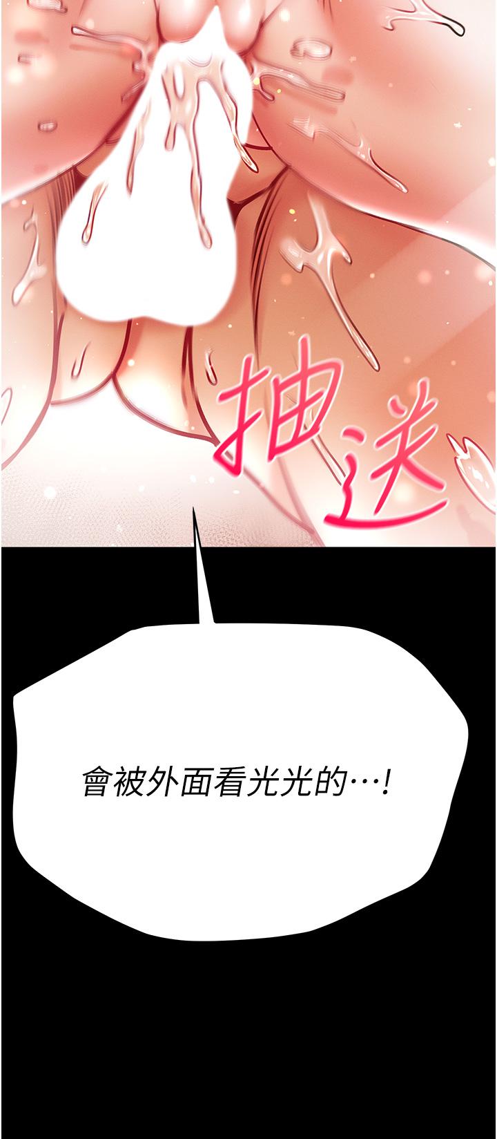 韩国漫画第一大弟子韩漫_第一大弟子-第45话-被处女榨干的肉棒在线免费阅读-韩国漫画-第9张图片