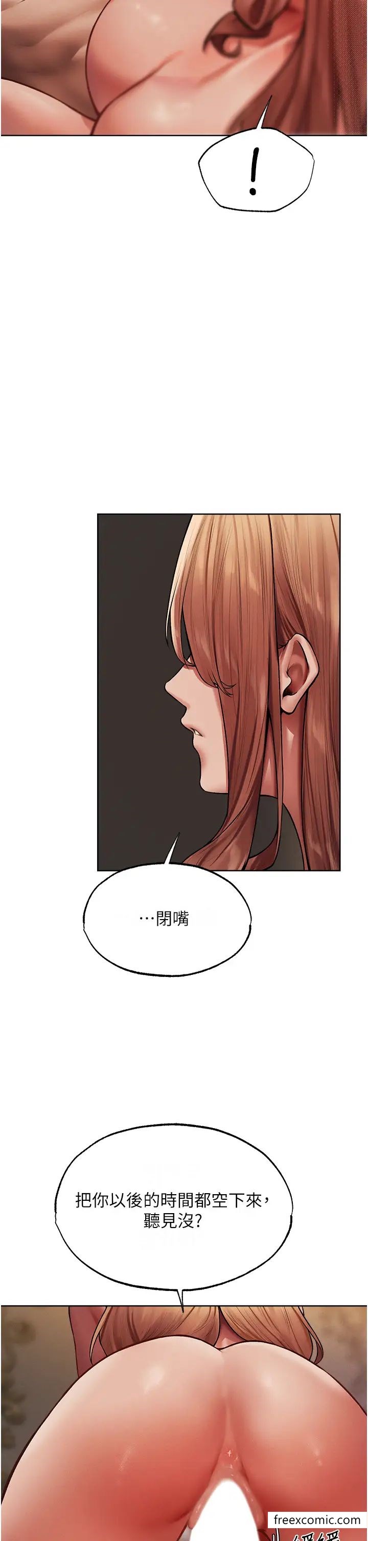 韩国漫画人妻猎人韩漫_人妻猎人-第36话-以下犯上在线免费阅读-韩国漫画-第12张图片