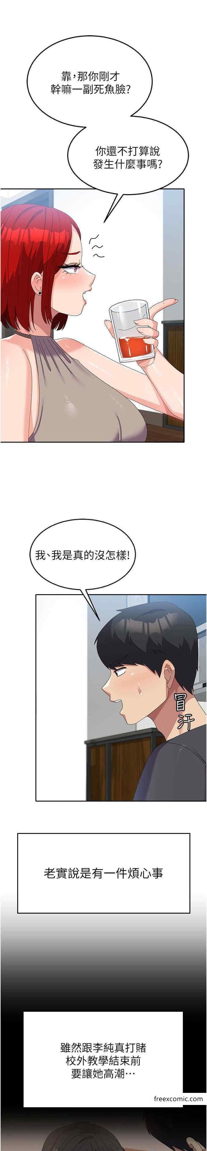 韩国漫画国军女大生韩漫_国军女大生-第44话-色色的喝酒游戏在线免费阅读-韩国漫画-第14张图片