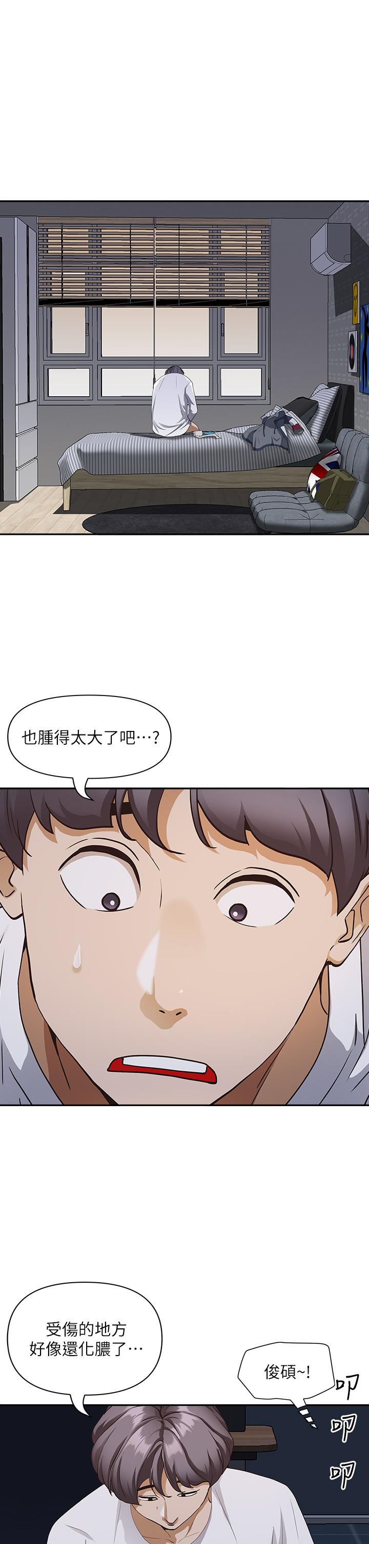 韩国漫画霸占人妻韩漫_霸占人妻-第8话-在阿姨面前升旗在线免费阅读-韩国漫画-第25张图片