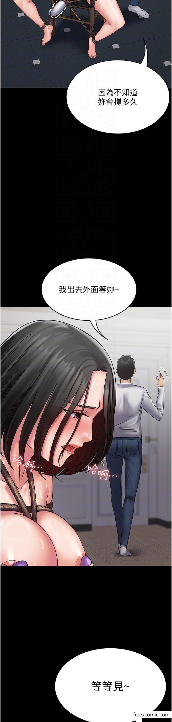 韩国漫画PUA完全攻略韩漫_PUA完全攻略-第49话-拜托让我高潮吧在线免费阅读-韩国漫画-第32张图片