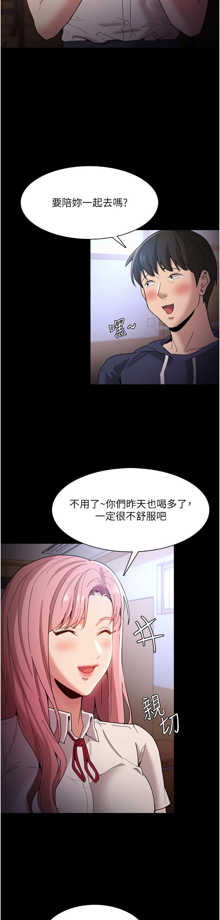 韩国漫画痴汉成瘾韩漫_痴汉成瘾-第9话-变态的新猎物在线免费阅读-韩国漫画-第15张图片