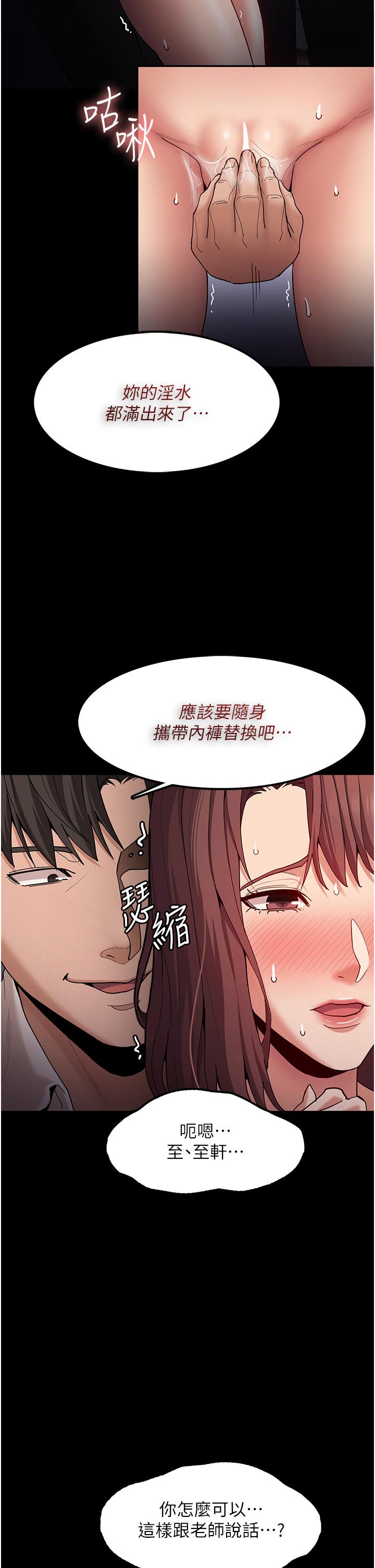 韩国漫画痴汉成瘾韩漫_痴汉成瘾-第14话-我是个失职的老师在线免费阅读-韩国漫画-第19张图片