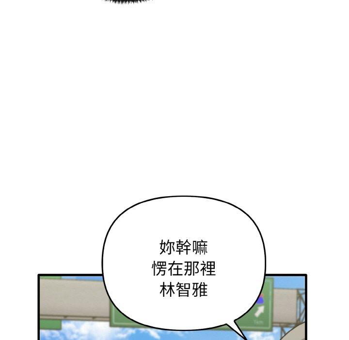 韩国漫画其实我很喜欢你韩漫_其实我很喜欢你-第22话在线免费阅读-韩国漫画-第127张图片