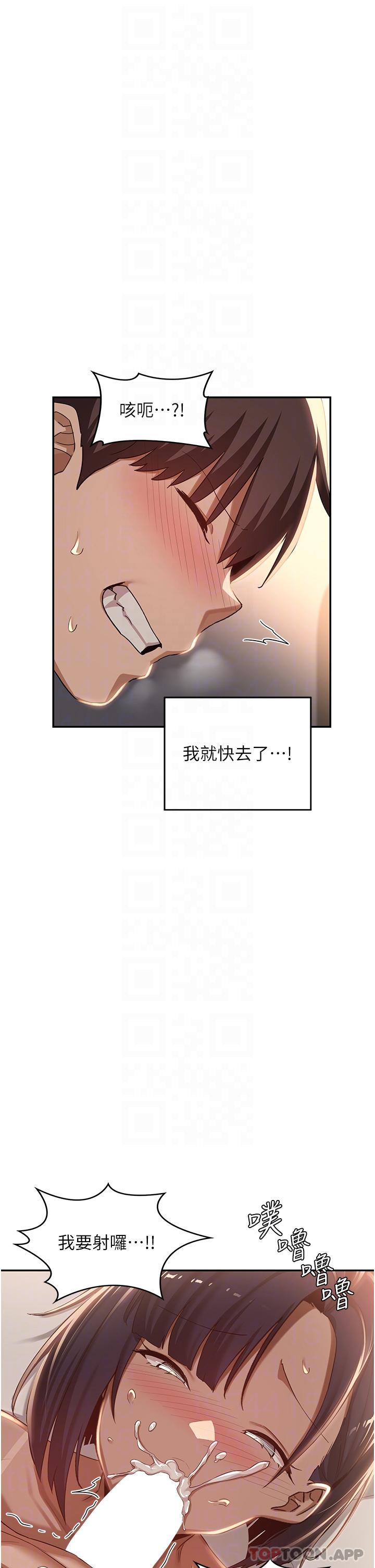 韩国漫画深度交流会韩漫_深度交流会-第72话-巨雕让学妹说不要不要在线免费阅读-韩国漫画-第28张图片