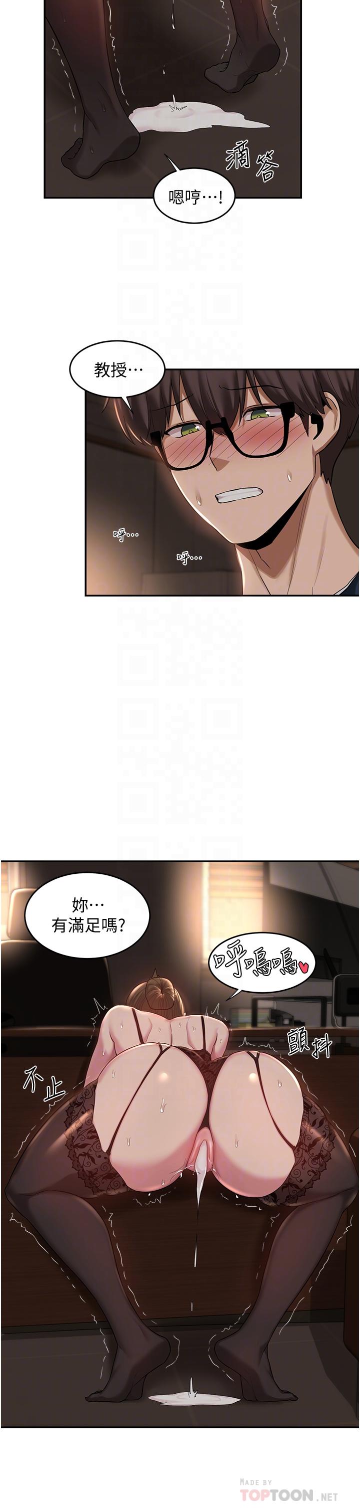 韩国漫画深度交流会韩漫_深度交流会-第18话-熟女无穷尽的欲望在线免费阅读-韩国漫画-第14张图片