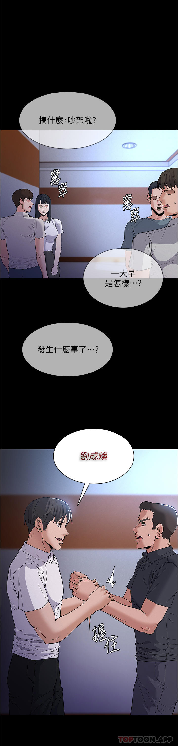 韩国漫画痴汉成瘾韩漫_痴汉成瘾-第30话-只会出卖身体的臭婊在线免费阅读-韩国漫画-第1张图片