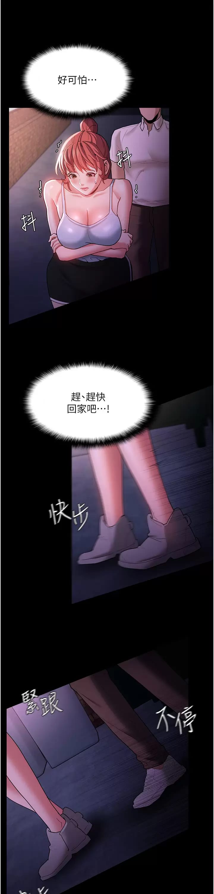 韩国漫画痴汉成瘾韩漫_痴汉成瘾-第15话-自投罗网在线免费阅读-韩国漫画-第17张图片