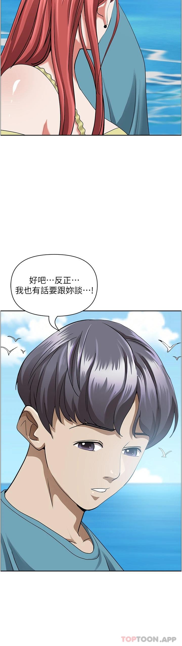 韩国漫画霸占人妻韩漫_霸占人妻-第66话-我先帮你含，你慢慢考虑在线免费阅读-韩国漫画-第25张图片