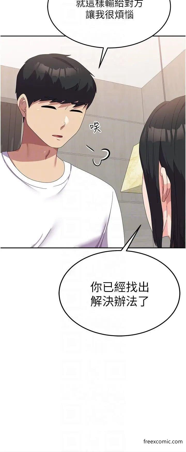 韩国漫画国军女大生韩漫_国军女大生-第43话-肉棒就是感冒特效药在线免费阅读-韩国漫画-第30张图片