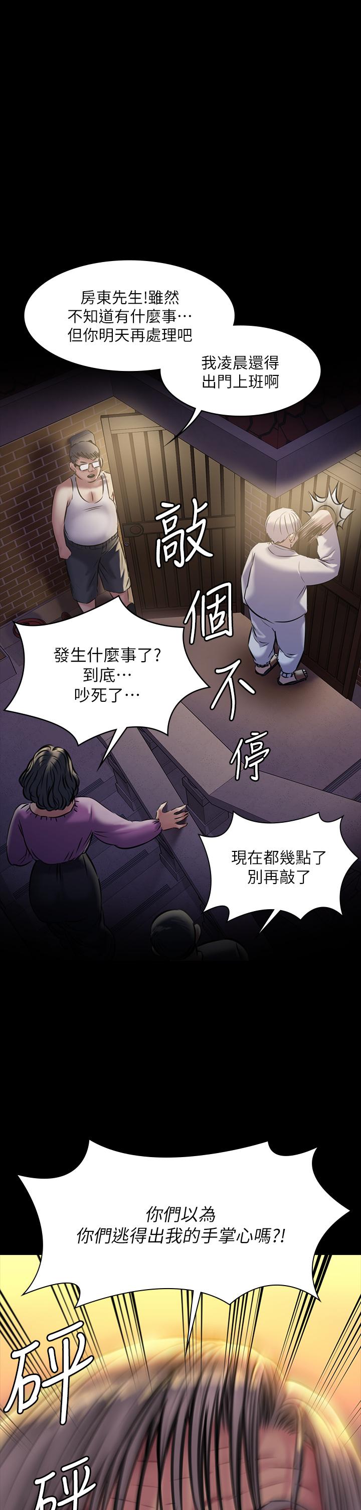 韩国漫画傀儡韩漫_傀儡-第186话-谁都阻止不了的夫妻关系在线免费阅读-韩国漫画-第33张图片