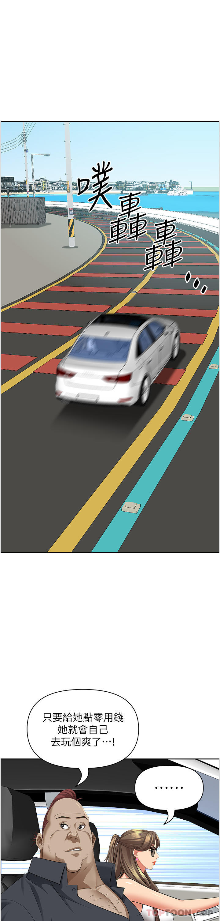 韩国漫画霸占人妻韩漫_霸占人妻-第68话-被舔到高潮连连在线免费阅读-韩国漫画-第24张图片