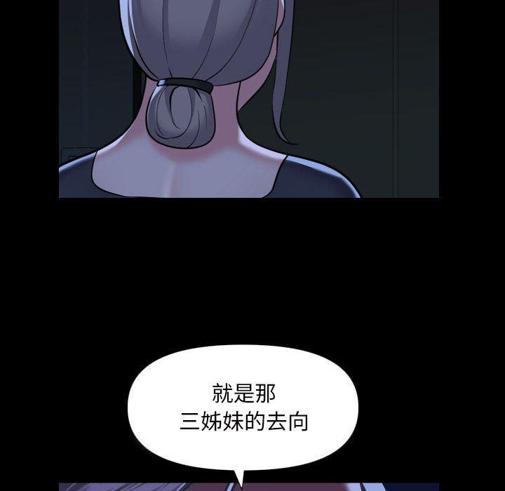 韩国漫画社区重建协会韩漫_社区重建协会-第72话在线免费阅读-韩国漫画-第39张图片