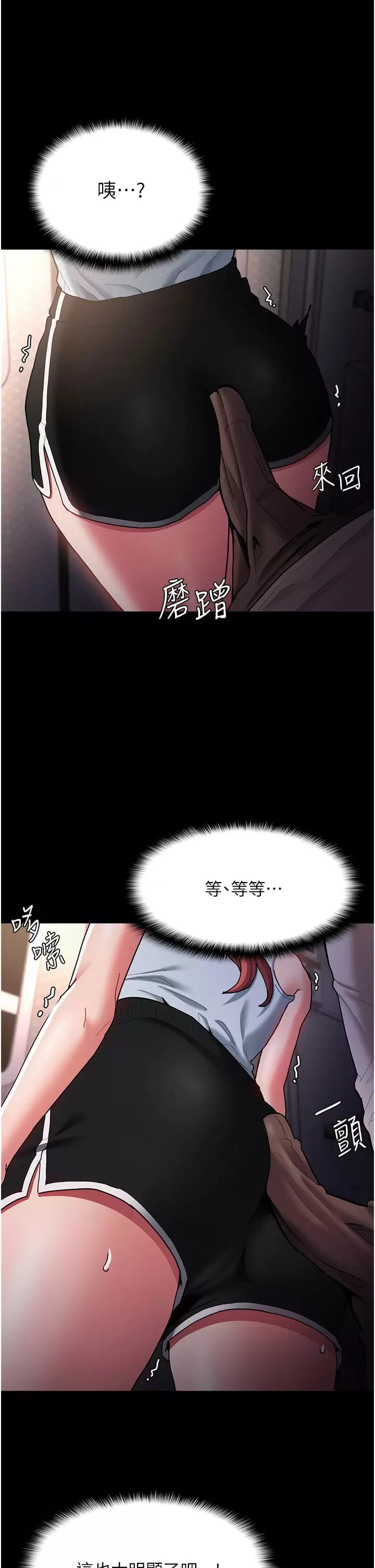 韩国漫画痴汉成瘾韩漫_痴汉成瘾-第15话-自投罗网在线免费阅读-韩国漫画-第33张图片