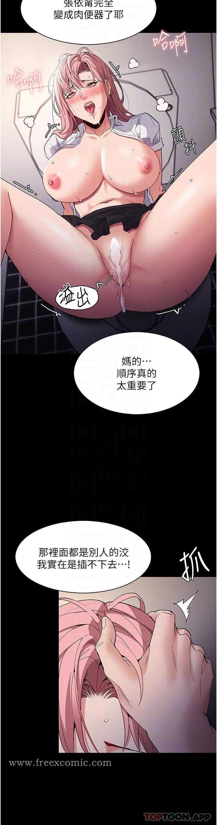 韩国漫画痴汉成瘾韩漫_痴汉成瘾-第35话-变成肉便器的依宁在线免费阅读-韩国漫画-第18张图片