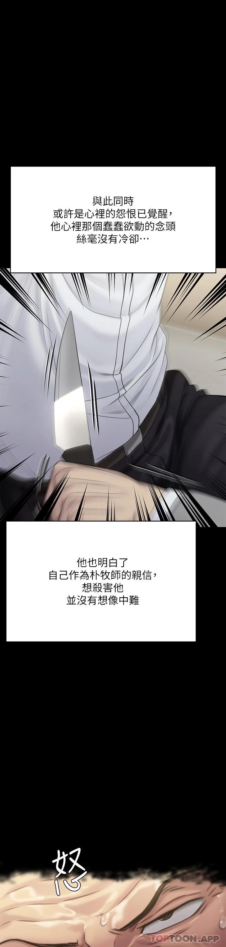 韩国漫画傀儡韩漫_傀儡-第256话-淫荡的公公与媳妇在线免费阅读-韩国漫画-第26张图片