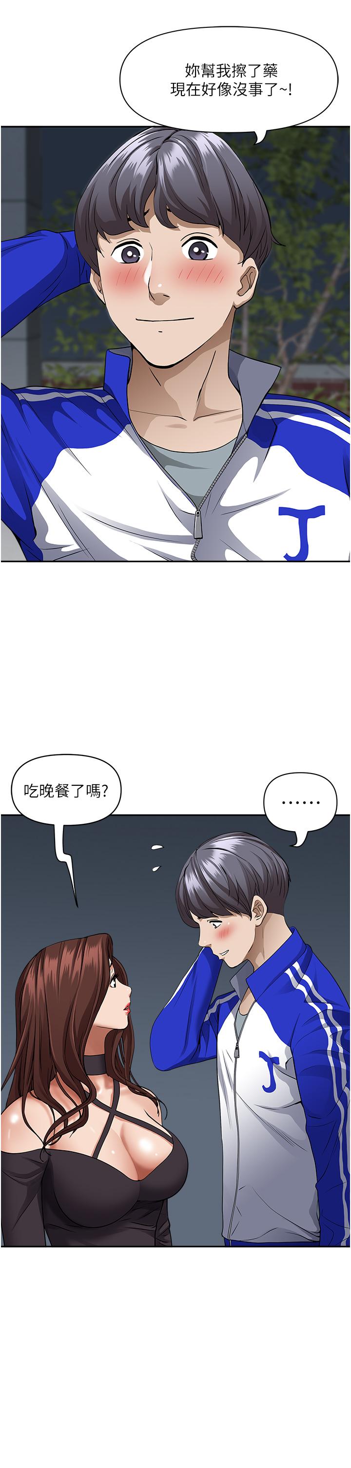 韩国漫画霸占人妻韩漫_霸占人妻-第24话-偷吃的滋味在线免费阅读-韩国漫画-第11张图片