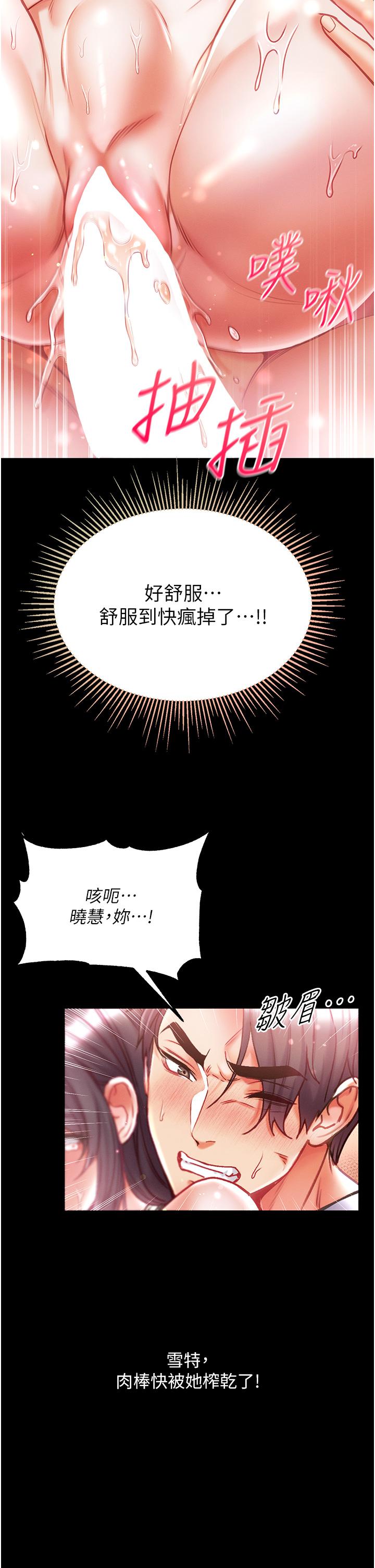 韩国漫画第一大弟子韩漫_第一大弟子-第44话-看著镜子插到高潮在线免费阅读-韩国漫画-第27张图片