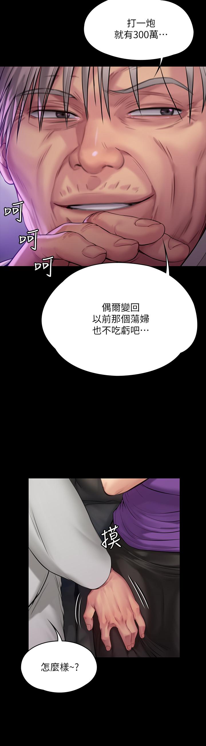 韩国漫画傀儡韩漫_傀儡-第184话-想修复夫妻关系的俊彪妈在线免费阅读-韩国漫画-第42张图片