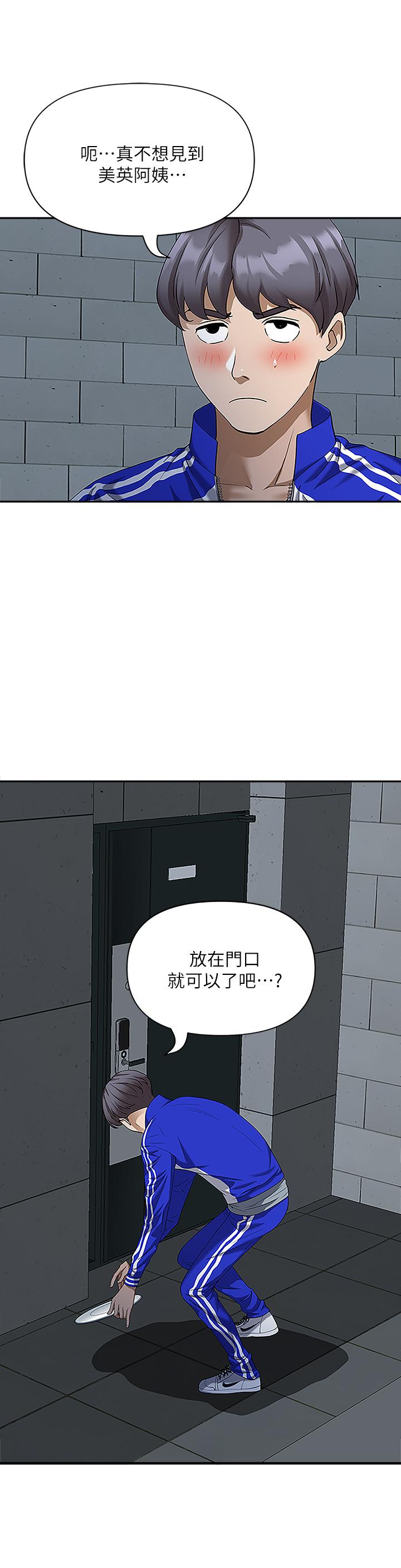 韩国漫画霸占人妻韩漫_霸占人妻-第4话-不要一直偷看我啦在线免费阅读-韩国漫画-第51张图片