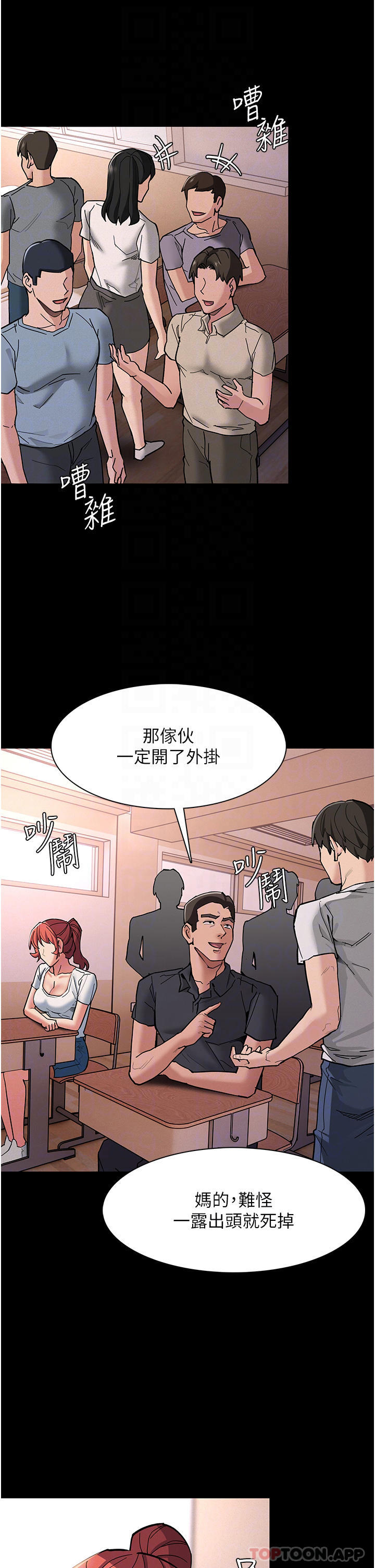 韩国漫画痴汉成瘾韩漫_痴汉成瘾-第19话-妳都看见啦在线免费阅读-韩国漫画-第8张图片