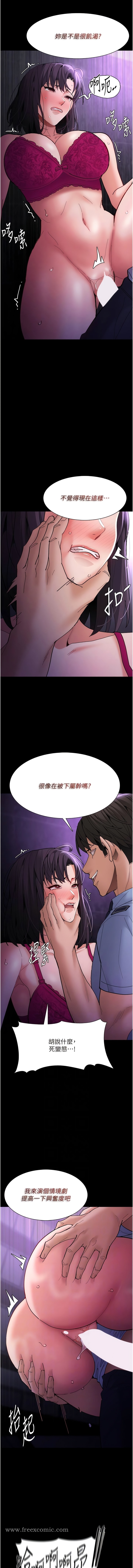 韩国漫画痴汉成瘾韩漫_痴汉成瘾-第61话-淫水溅满地的妓女在线免费阅读-韩国漫画-第7张图片