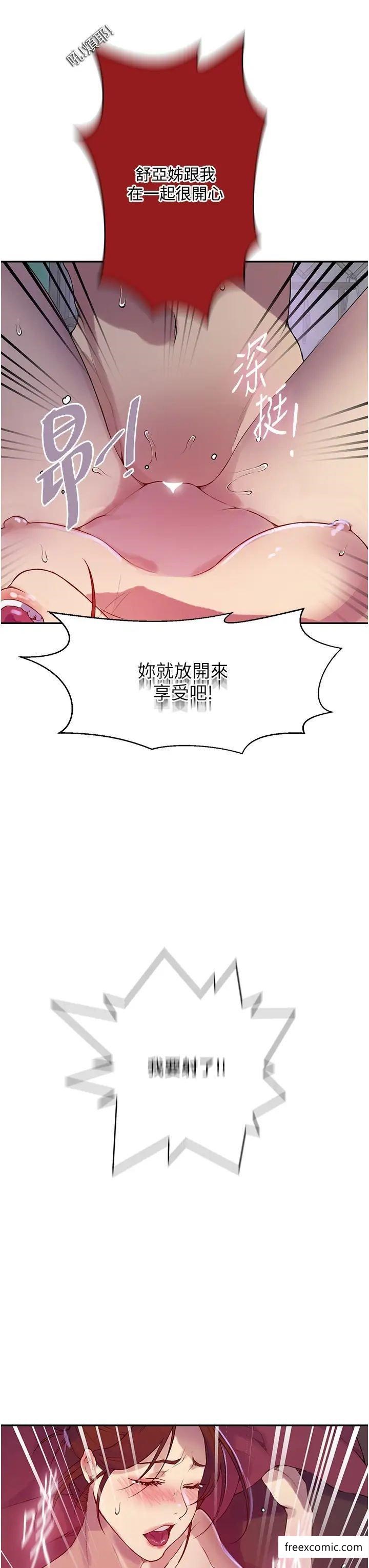 韩国漫画秘密教学韩漫_秘密教学-第208话-我一插，妳就不行了吧？在线免费阅读-韩国漫画-第19张图片