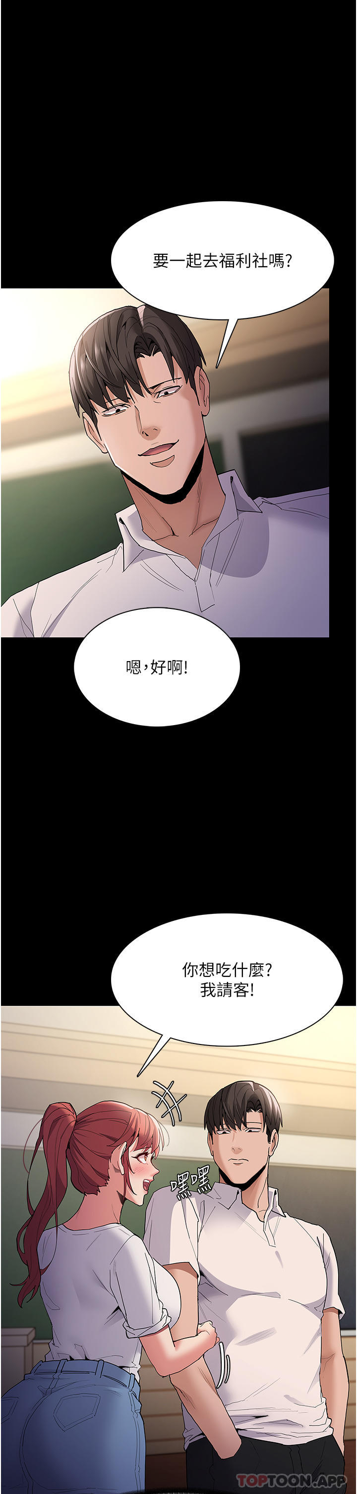 韩国漫画痴汉成瘾韩漫_痴汉成瘾-第35话-变成肉便器的依宁在线免费阅读-韩国漫画-第25张图片