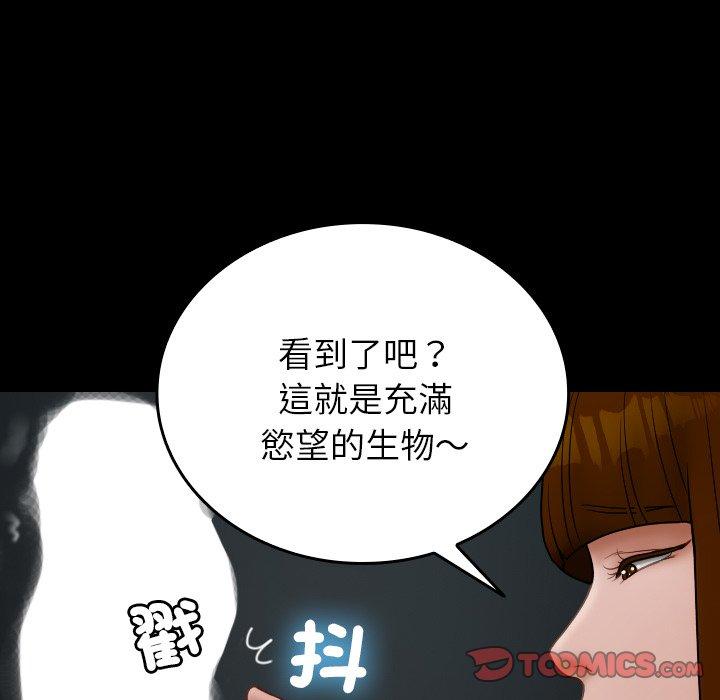 韩国漫画寄生教授家韩漫_寄生教授家-第26话在线免费阅读-韩国漫画-第21张图片