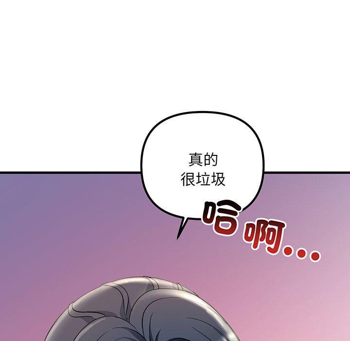 韩国漫画走味的初恋韩漫_走味的初恋-第12话在线免费阅读-韩国漫画-第81张图片