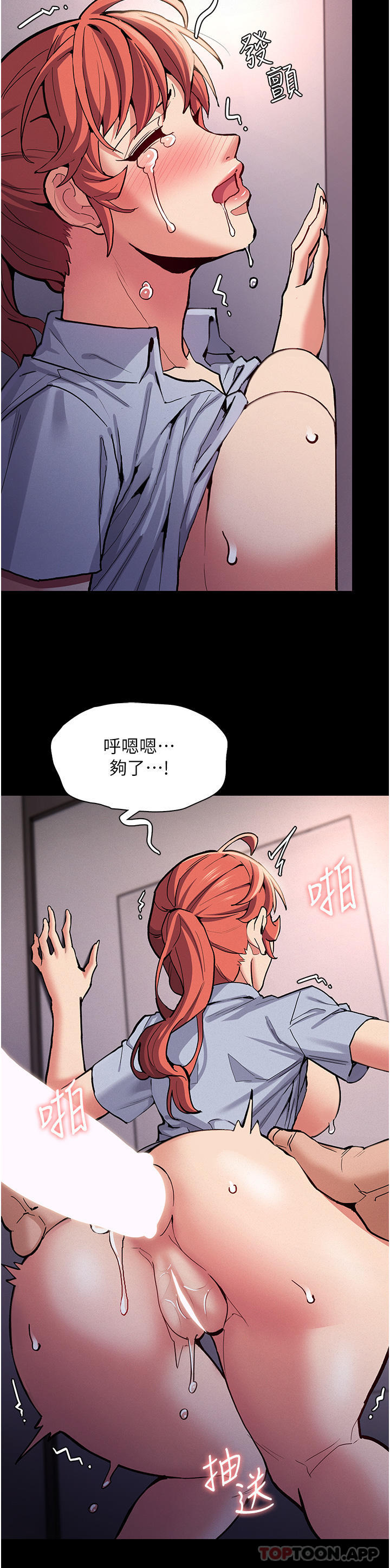 韩国漫画痴汉成瘾韩漫_痴汉成瘾-第24话-爆捅后庭的滋味在线免费阅读-韩国漫画-第19张图片