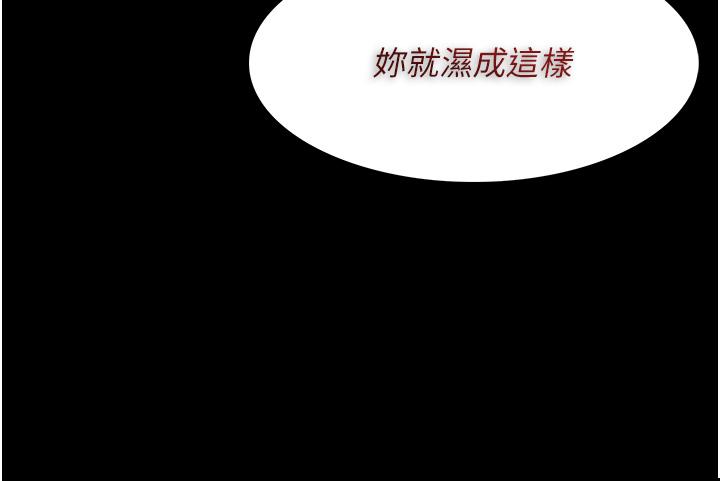 韩国漫画痴汉成瘾韩漫_痴汉成瘾-第17话-15分钟内让我射在线免费阅读-韩国漫画-第24张图片