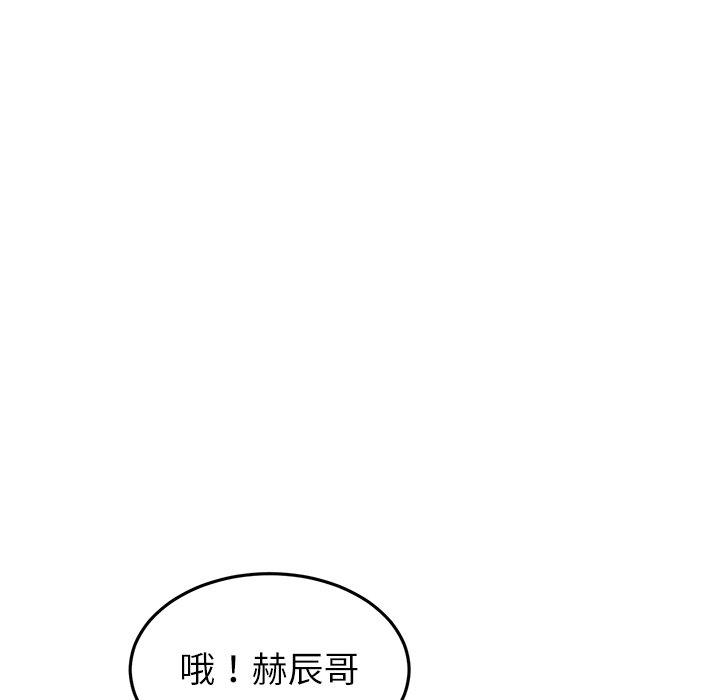 韩国漫画与初恋的危险重逢韩漫_与初恋的危险重逢-第34话在线免费阅读-韩国漫画-第74张图片