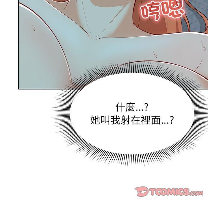 韩国漫画失忆初体验韩漫_失忆初体验-第29话在线免费阅读-韩国漫画-第120张图片