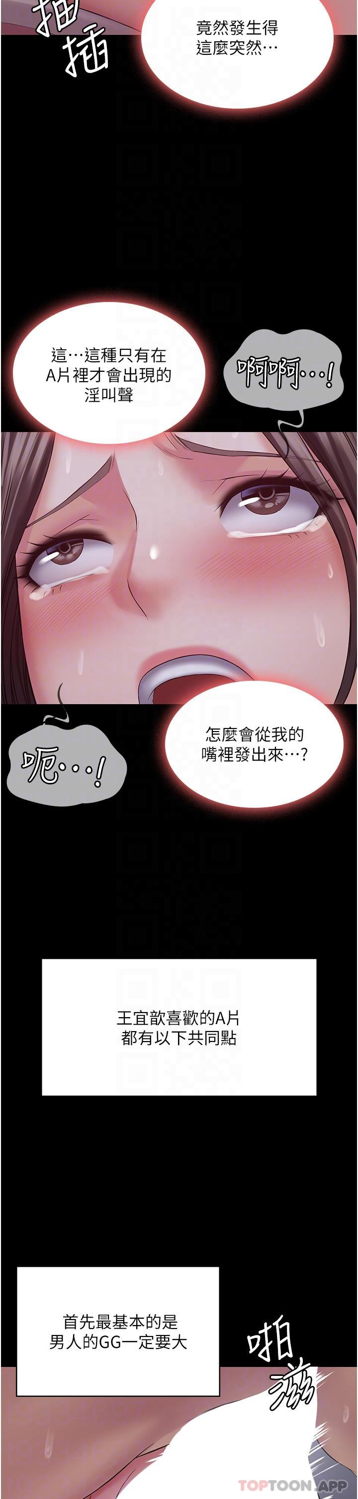 韩国漫画PUA完全攻略韩漫_PUA完全攻略-第11话-淫荡的第一次在线免费阅读-韩国漫画-第23张图片